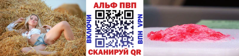 A-PVP Crystall  Электрогорск 