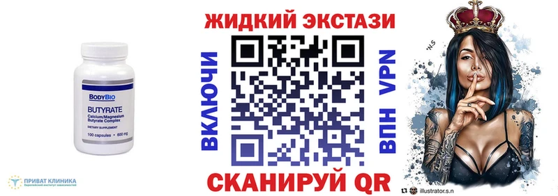 БУТИРАТ Butirat  Электрогорск 