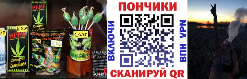 Еда ТГК конопля Электрогорск