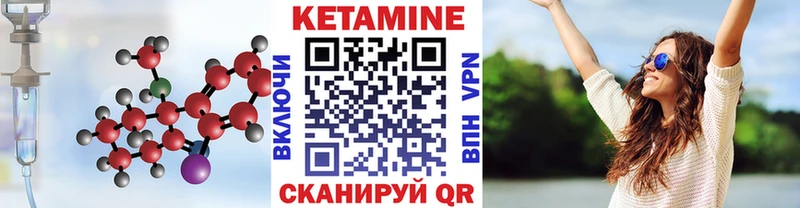 Кетамин ketamine  Электрогорск 