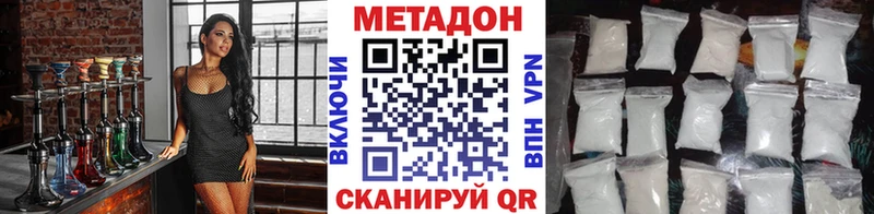 Метадон methadone  Электрогорск 